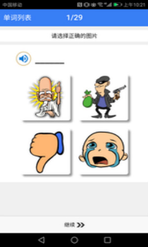 初中英语单词七年级 1