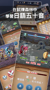 日语50音初心的冒险 1