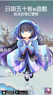 日语50音初心的冒险 2