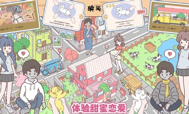 袖珍情侣游戏 1