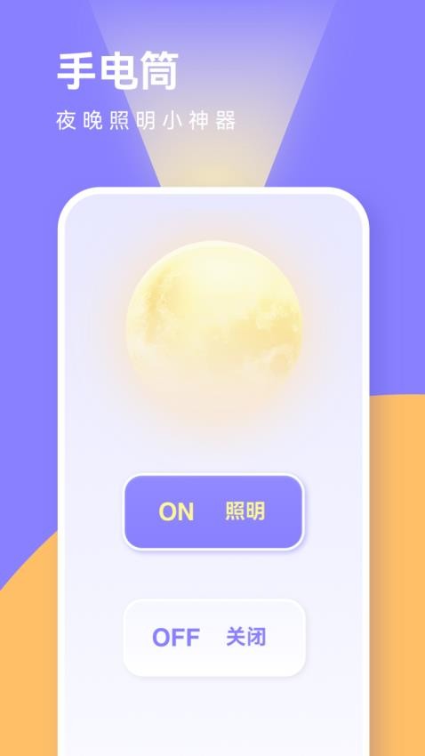 鲸鱼工具箱官方版 1