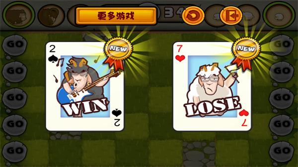 山羊大碰撞中文版 2