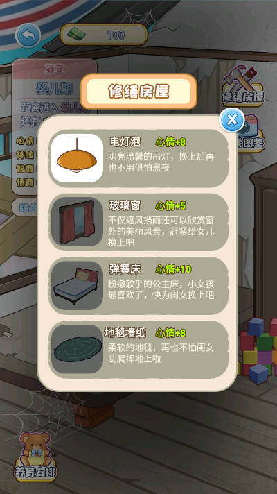 我的养家日记 1