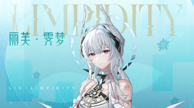 战双帕弥什丽芙霁梦怎么配队