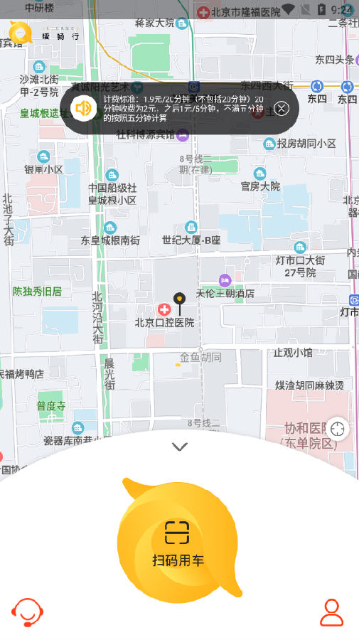 瑷畅行app 1