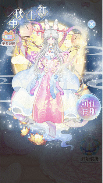 化妆改造比赛3D 1