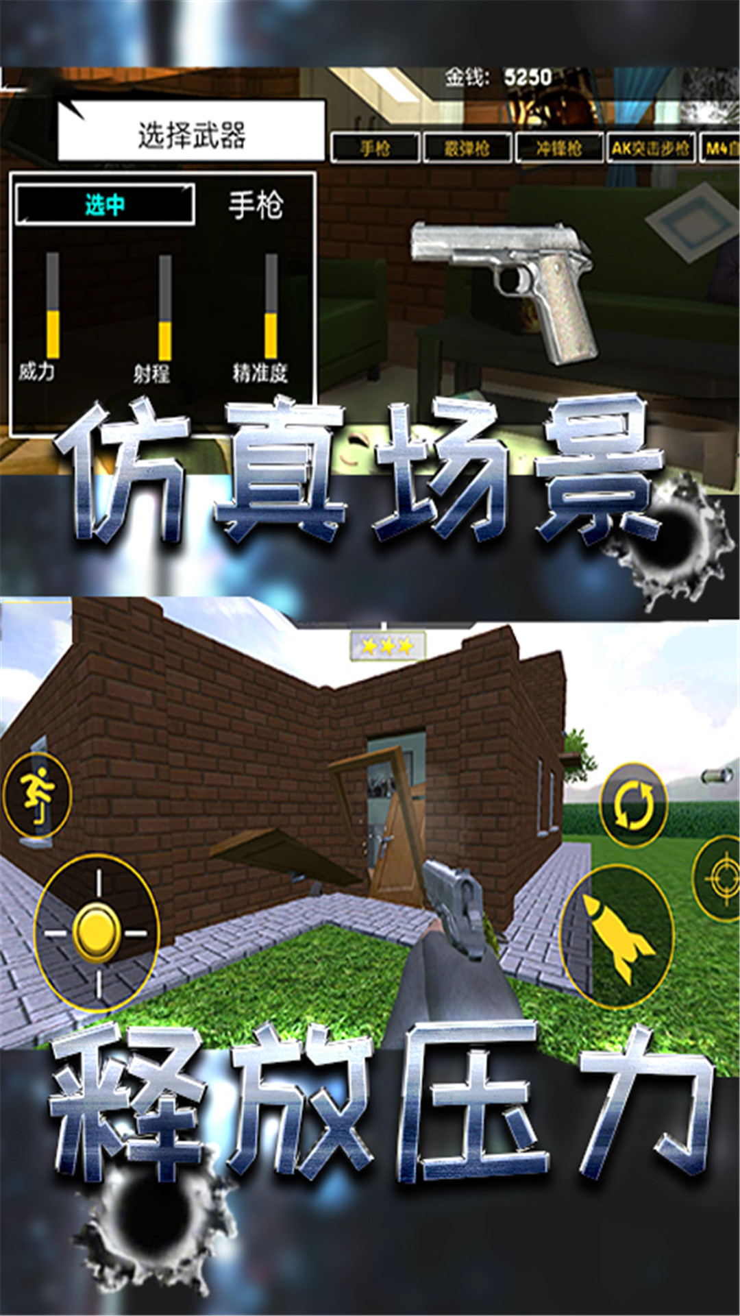 破坏小当家手游 1