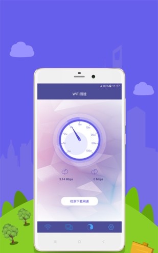 路由器wifi管家 2