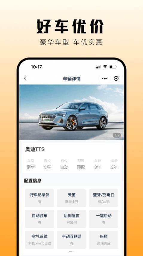 华橙出行app 1