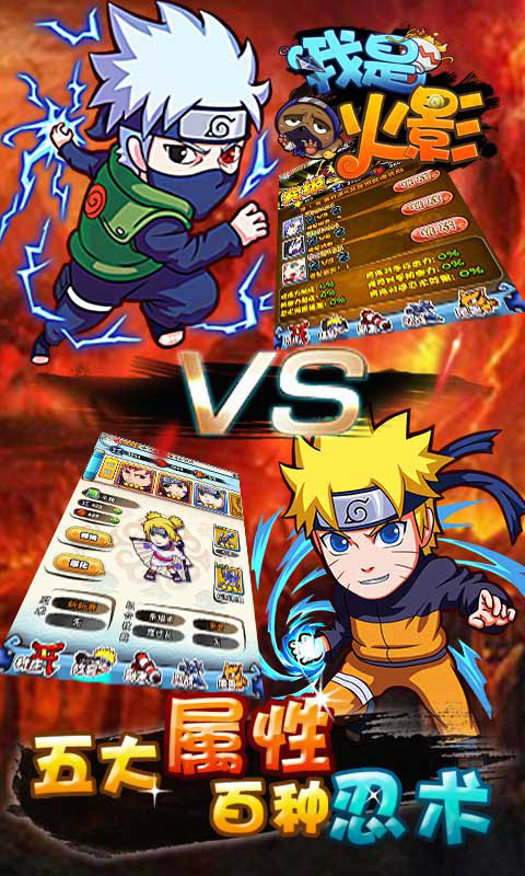 我是火影正版 1