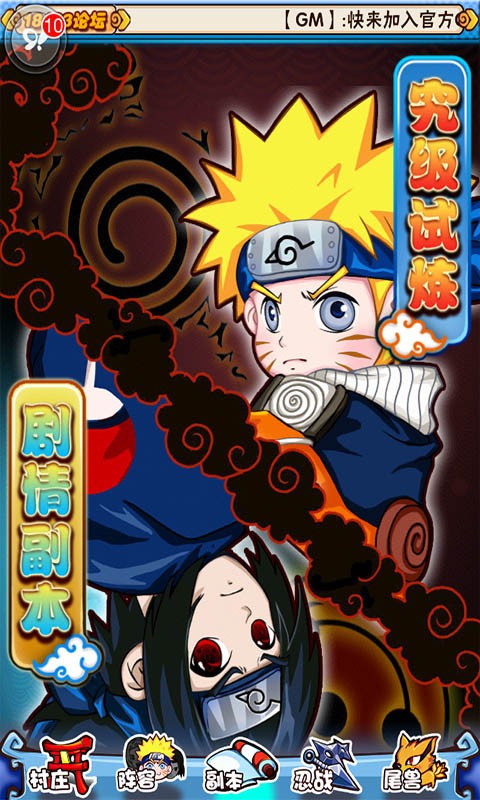 我是火影正版 2