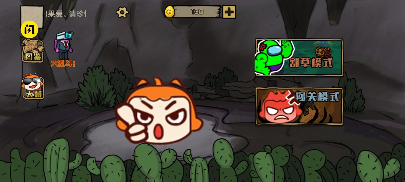 贰叁叁娘大作战 1