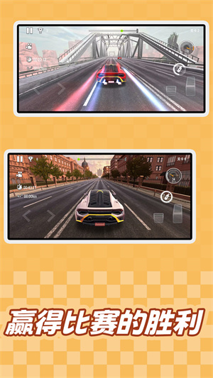 全民冲刺赛车 1
