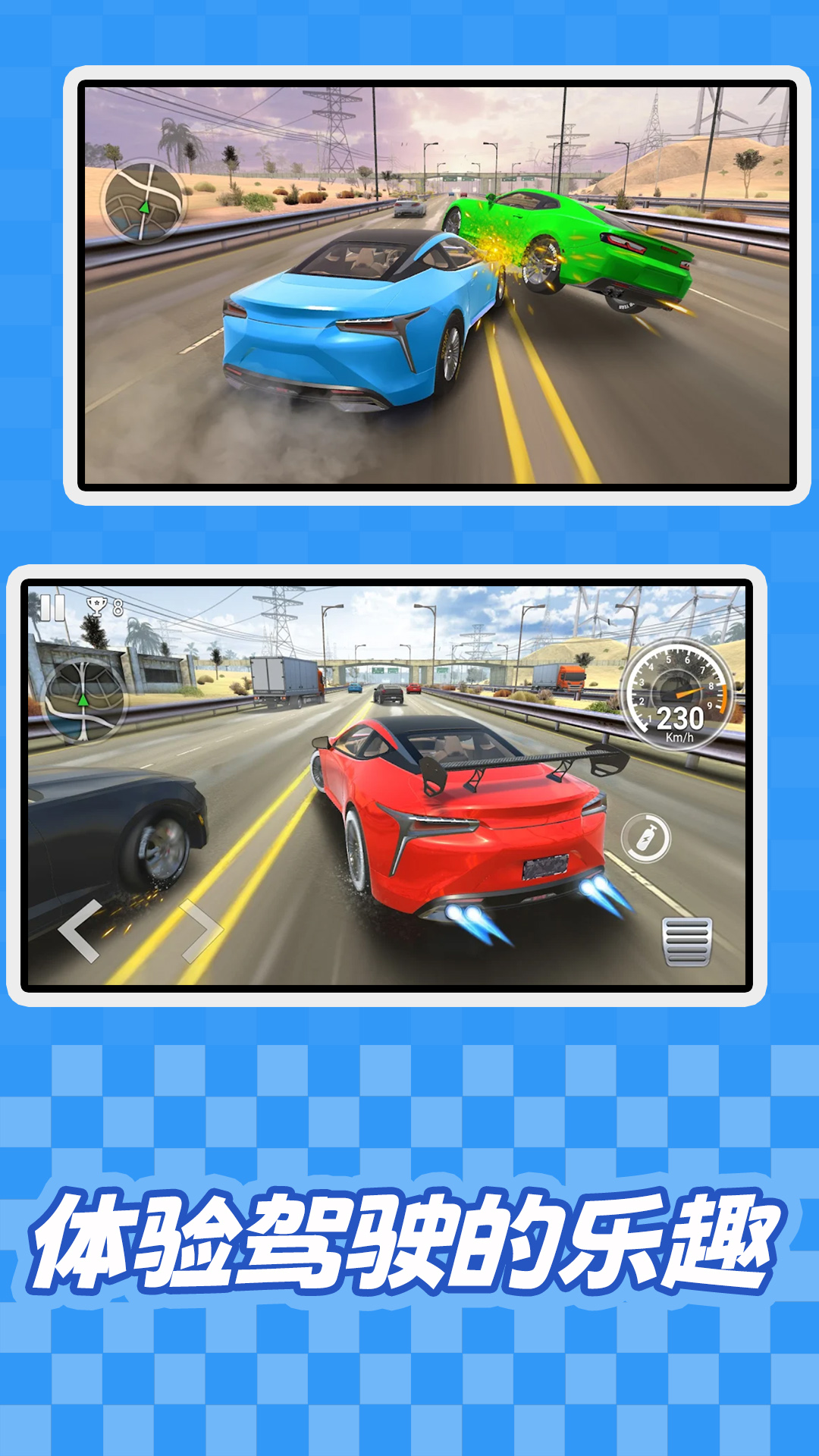 全民冲刺赛车 2