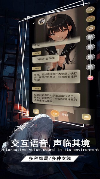 校园怪谈中文版 1