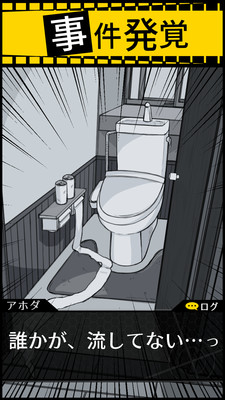 笨蛋推理2证言(バカサスペンス) 2