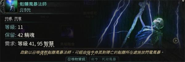 流放之路2女巫骷髅召唤流怎么玩