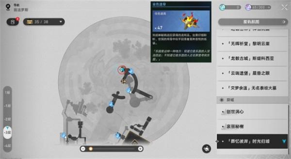 崩坏星穹铁道火之墓志铭成就怎么完成