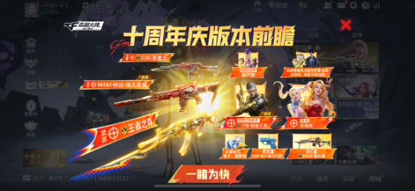 cf手游王者81式免费送