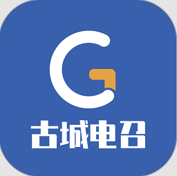 古城电召