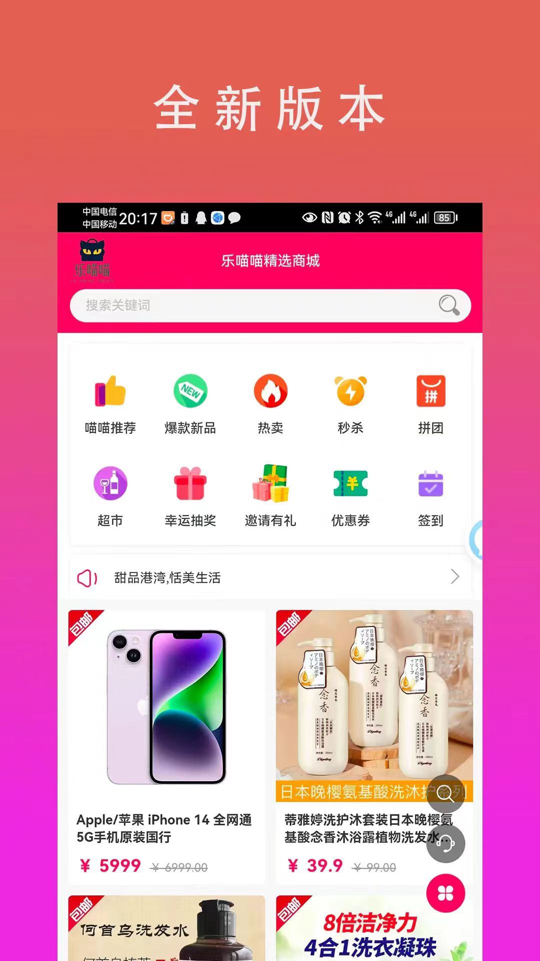 乐喵喵app 2