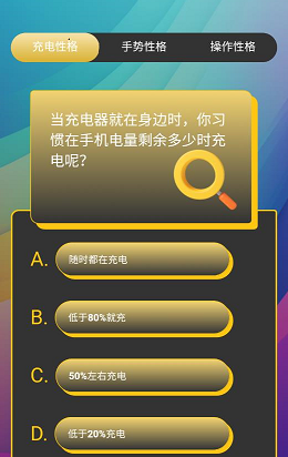 繁星电池助手app 1