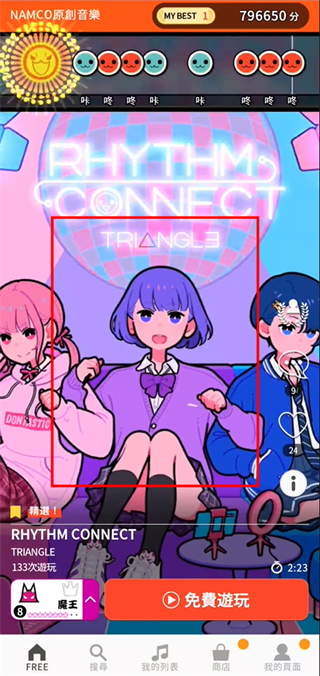 太鼓之达人国际服 1