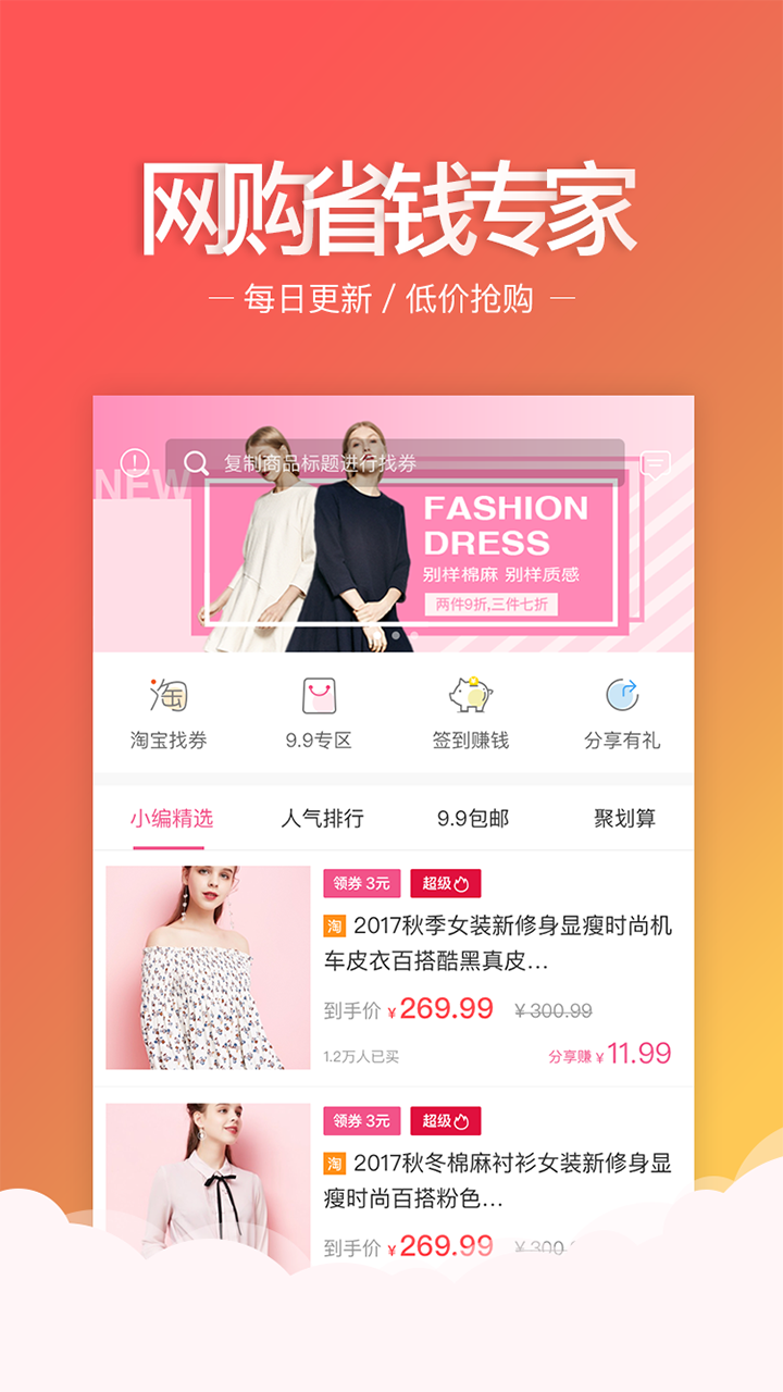 超人优惠频道 1