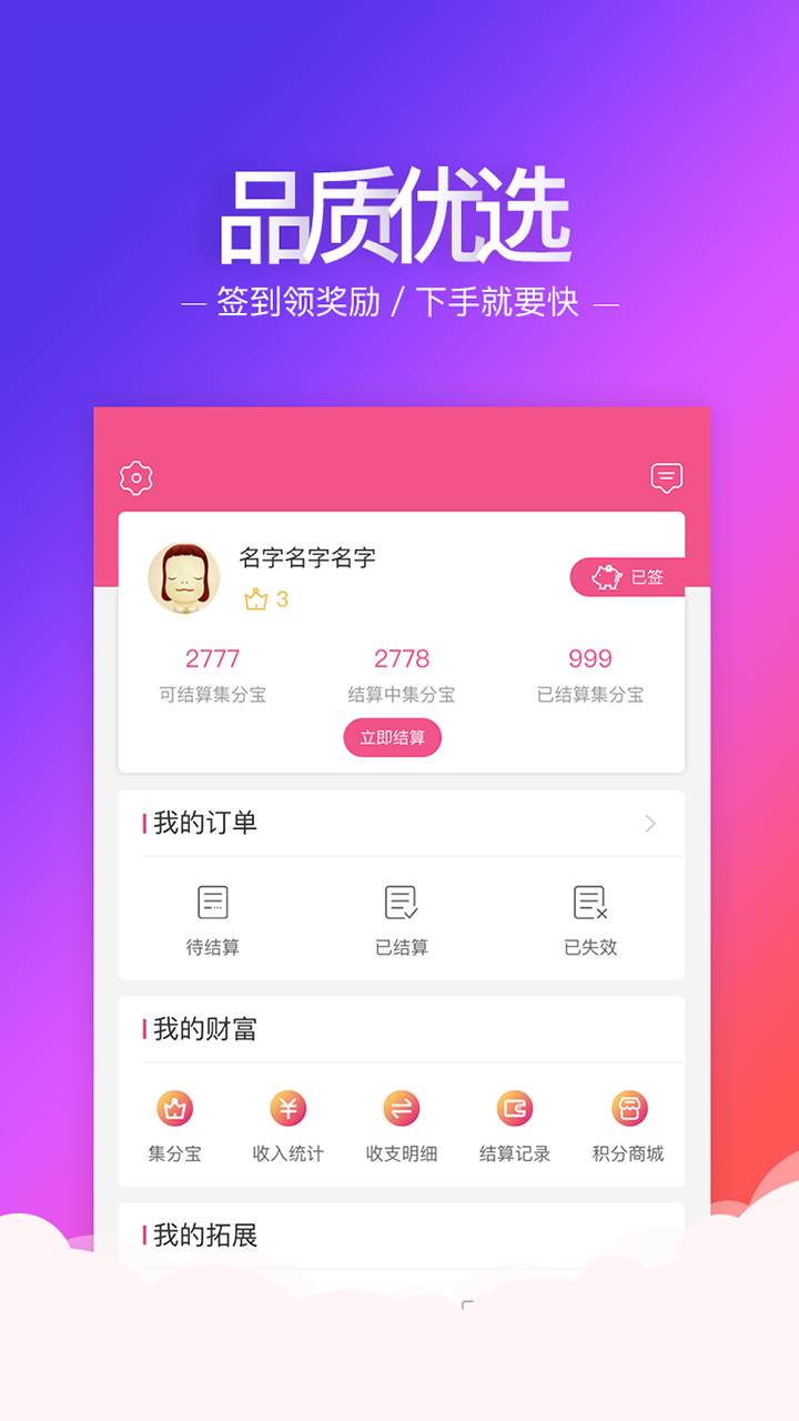 超人优惠频道 2