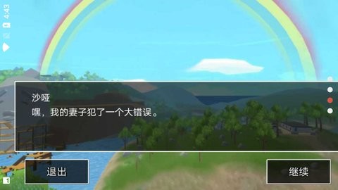 恐怖惊魂逃亡 1