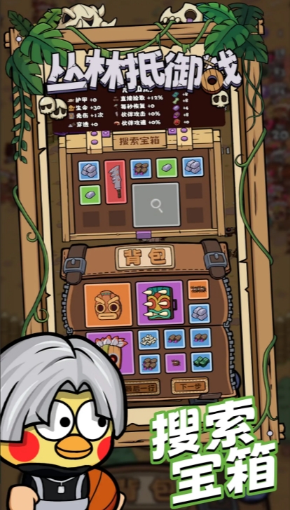 丛林抵御战无尽的打法思路分享