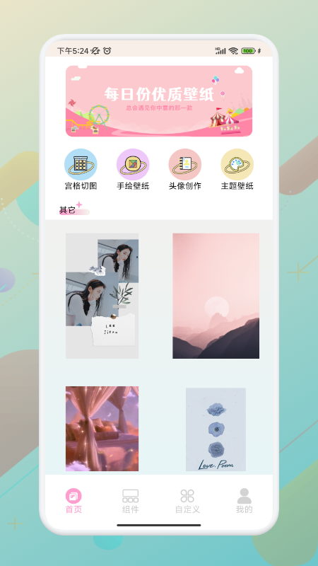 疯狂图库app 1