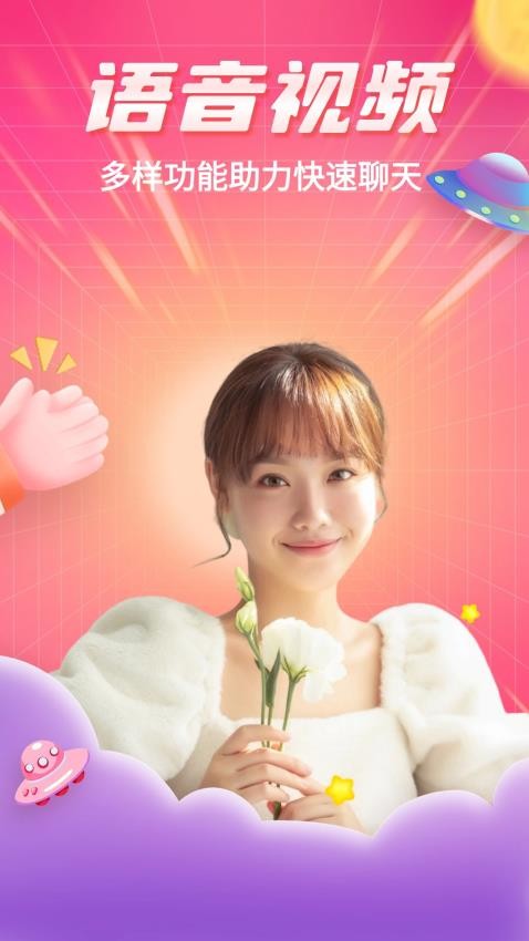 知爱婚恋社交 1