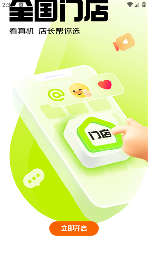 拍拍严选二手交易app 1