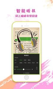 小说阅读器极速版 2