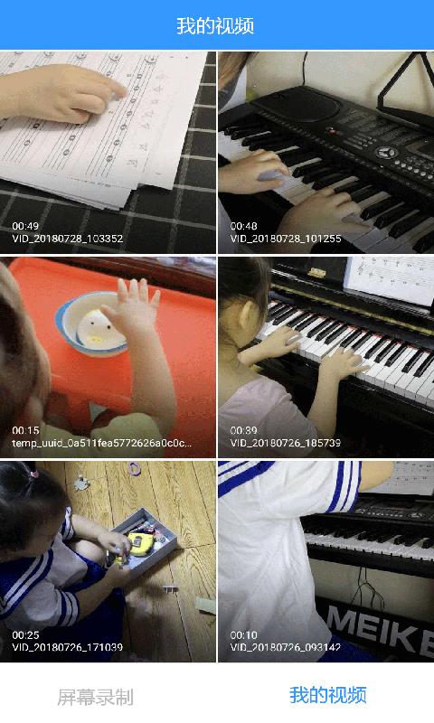 KK录像机手机版 1