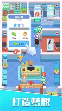 我的院长生活 2