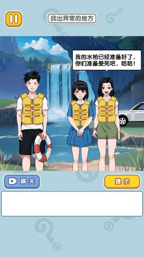 奇葩王者大赛游戏 1