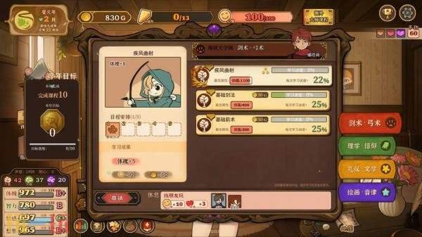 火山的女儿再度重逢结局是什么 全结局达成攻略一览