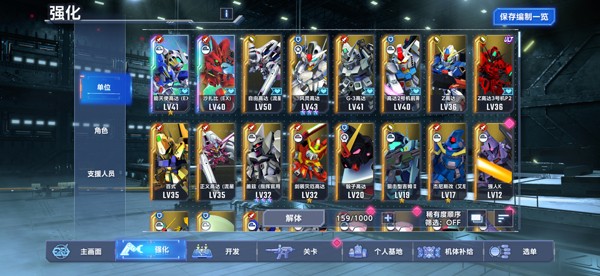 SD高达G世代永恒阵容如何搭配指南