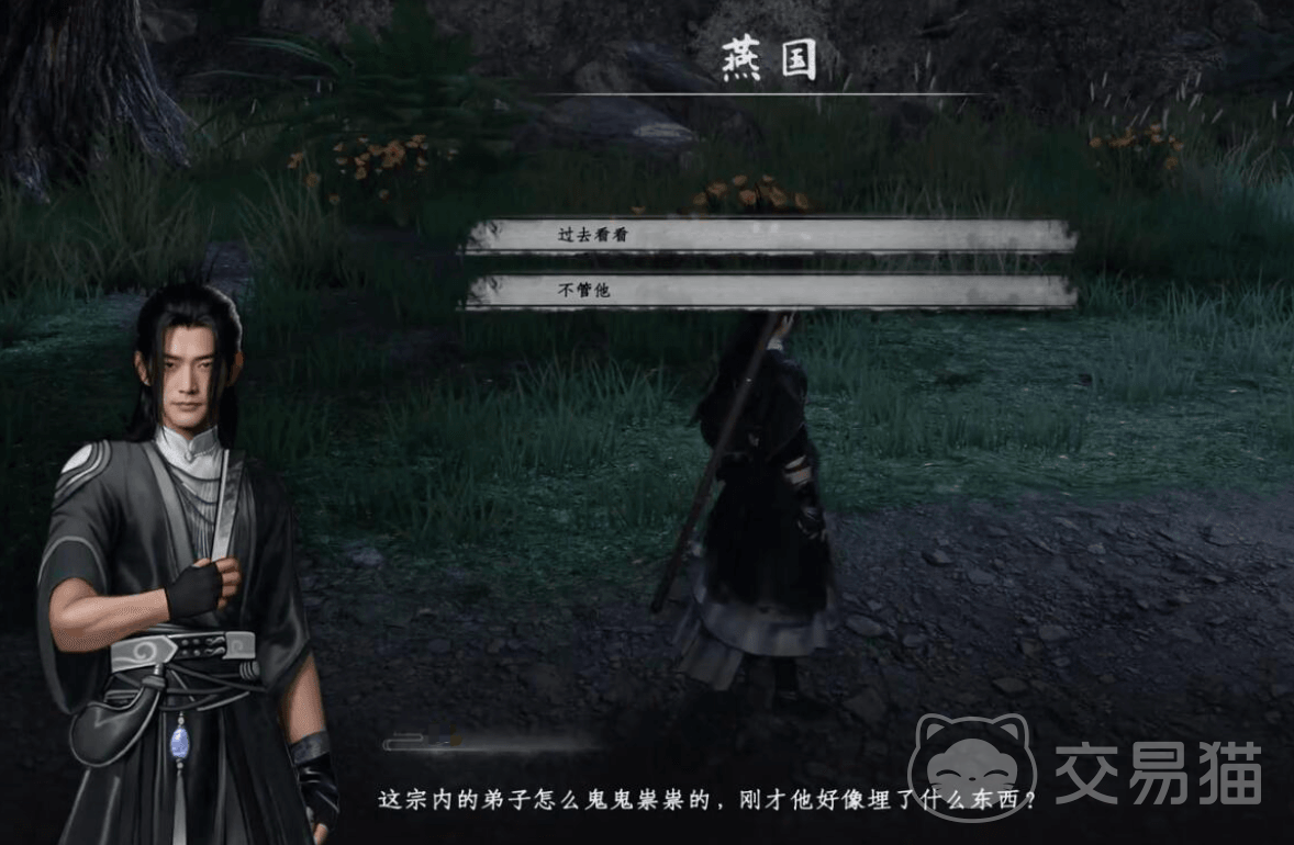 下一站江湖2无妄之灾任务如何做