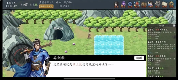 神魔决之江湖行好感度支线任务汇总