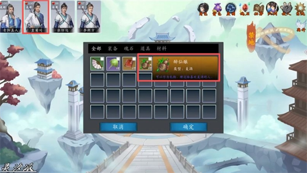 神魔决之江湖行第四、五章隐藏道具和装备获取方法