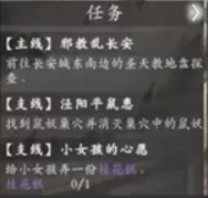 神魔决之江湖行第二章隐藏道具和装备获取指南