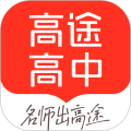 高途高中规划