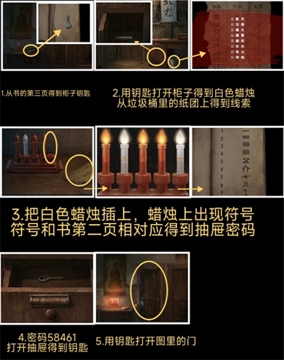 缠重山2冥玉钞第一章骗局攻略