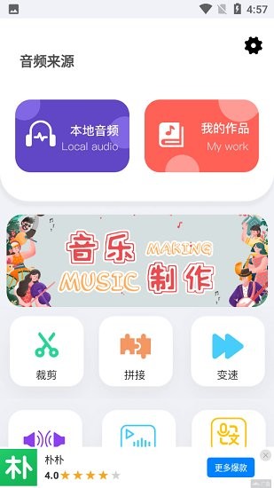 乐乐音乐提取器 1