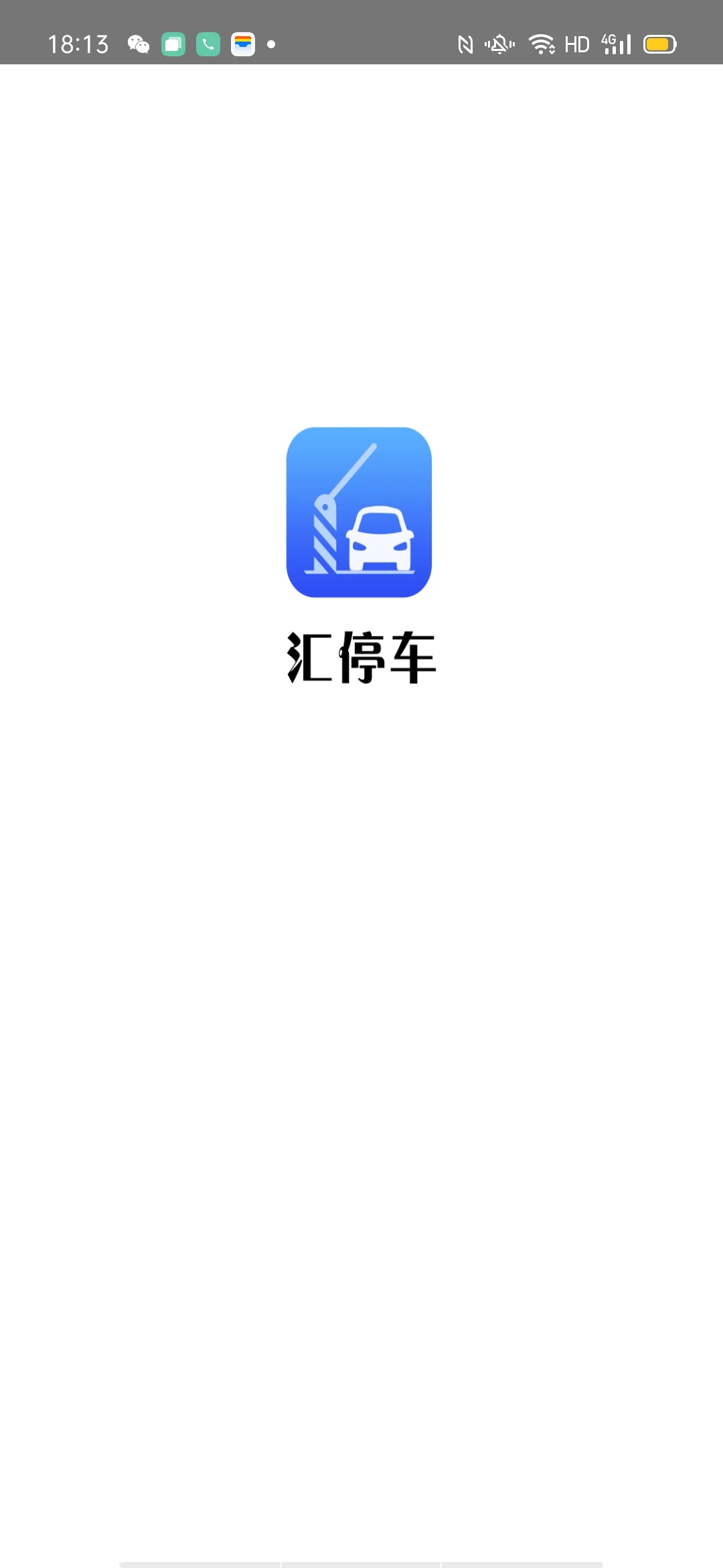 汇停车 1