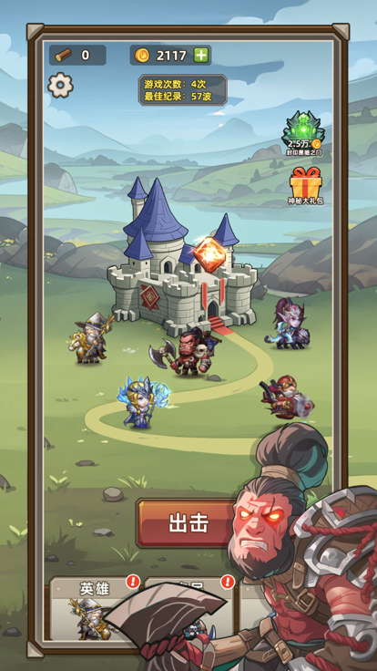 艾泽拉斯小队 2