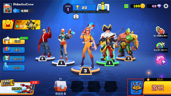 弗拉格职业射手 1